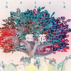 柳菁菁专辑萃高清图片欣赏
